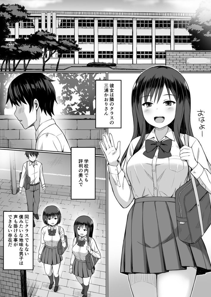 ビッチなセフレの作り方 エロ同人誌画像 010