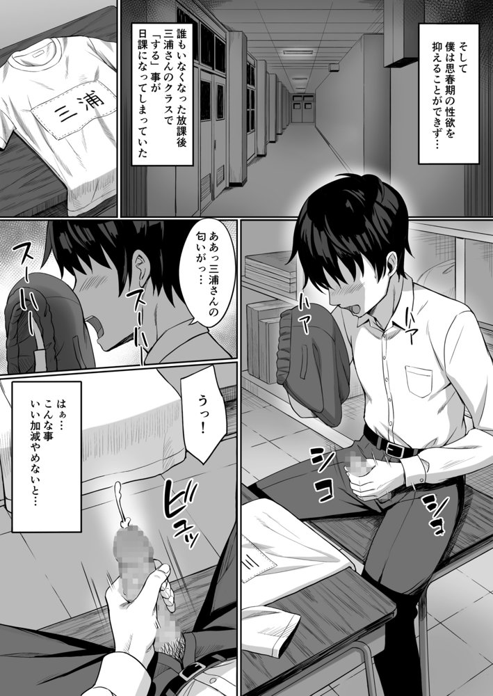 ビッチなセフレの作り方 エロ同人誌画像 011