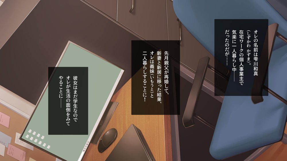 裏アカこのみ〜義妹の裏垢を発見したのでフォロワー数爆上げしてやった〜 エロ同人誌画像 002