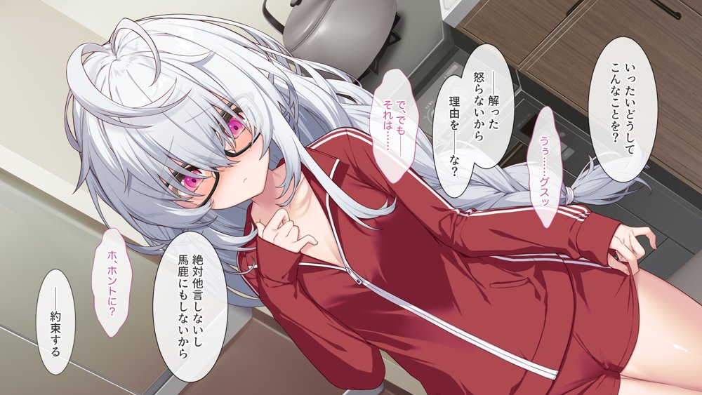 裏アカこのみ〜義妹の裏垢を発見したのでフォロワー数爆上げしてやった〜 エロ同人誌画像 012