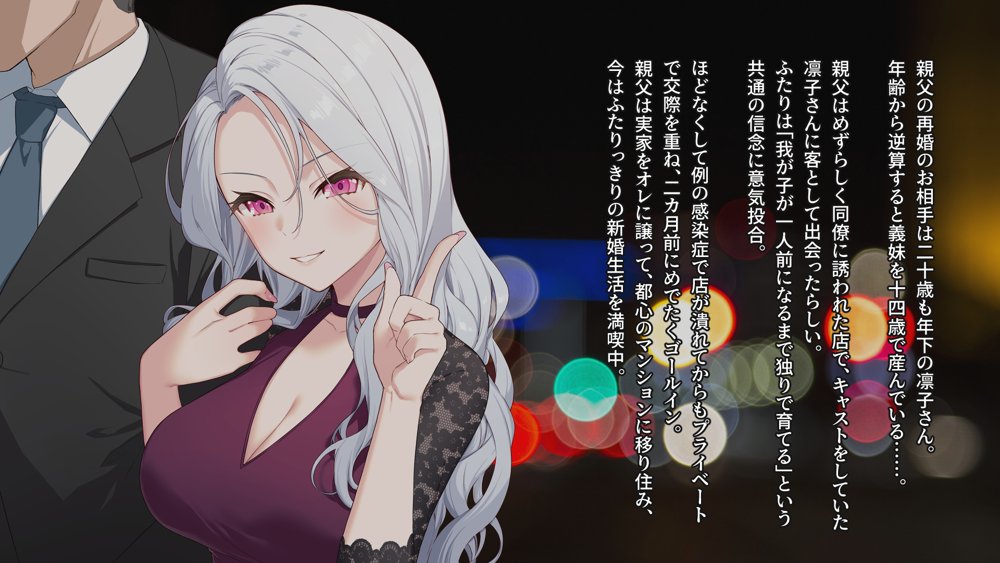 裏アカこのみ〜義妹の裏垢を発見したのでフォロワー数爆上げしてやった〜 エロ同人誌画像 023