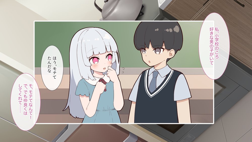 裏アカこのみ〜義妹の裏垢を発見したのでフォロワー数爆上げしてやった〜 エロ同人誌画像 025