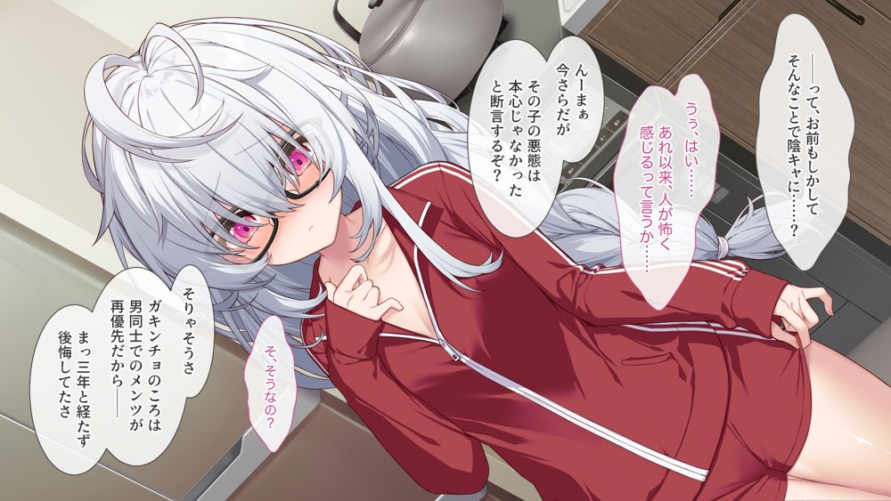 裏アカこのみ〜義妹の裏垢を発見したのでフォロワー数爆上げしてやった〜 エロ同人誌画像 028