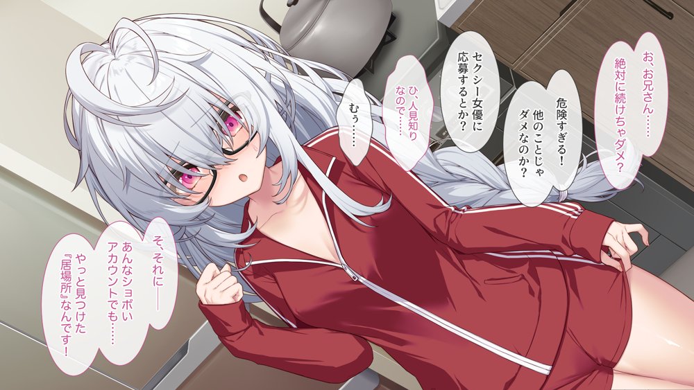 裏アカこのみ〜義妹の裏垢を発見したのでフォロワー数爆上げしてやった〜 エロ同人誌画像 030
