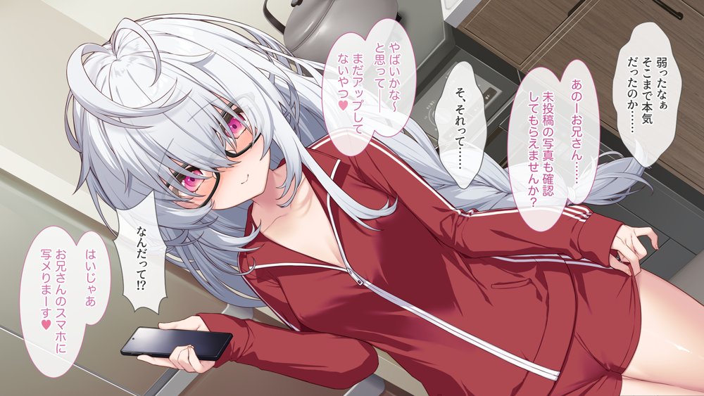 裏アカこのみ〜義妹の裏垢を発見したのでフォロワー数爆上げしてやった〜 エロ同人誌画像 032