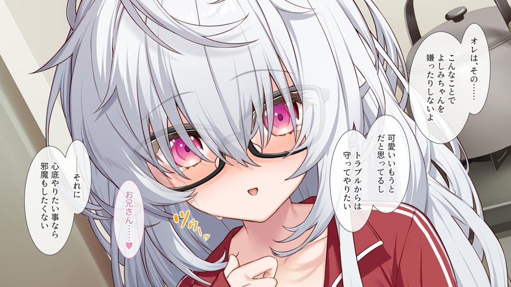 裏アカこのみ〜義妹の裏垢を発見したのでフォロワー数爆上げしてやった〜 エロ同人誌画像 038