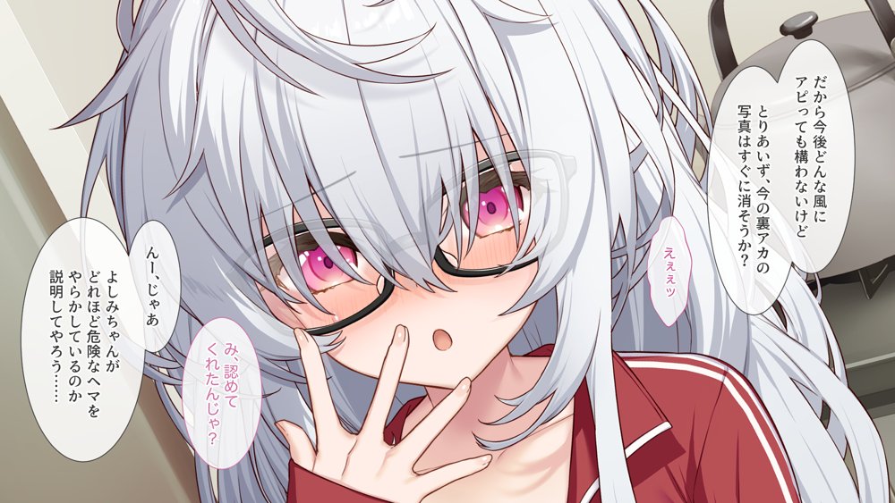 裏アカこのみ〜義妹の裏垢を発見したのでフォロワー数爆上げしてやった〜 エロ同人誌画像 039