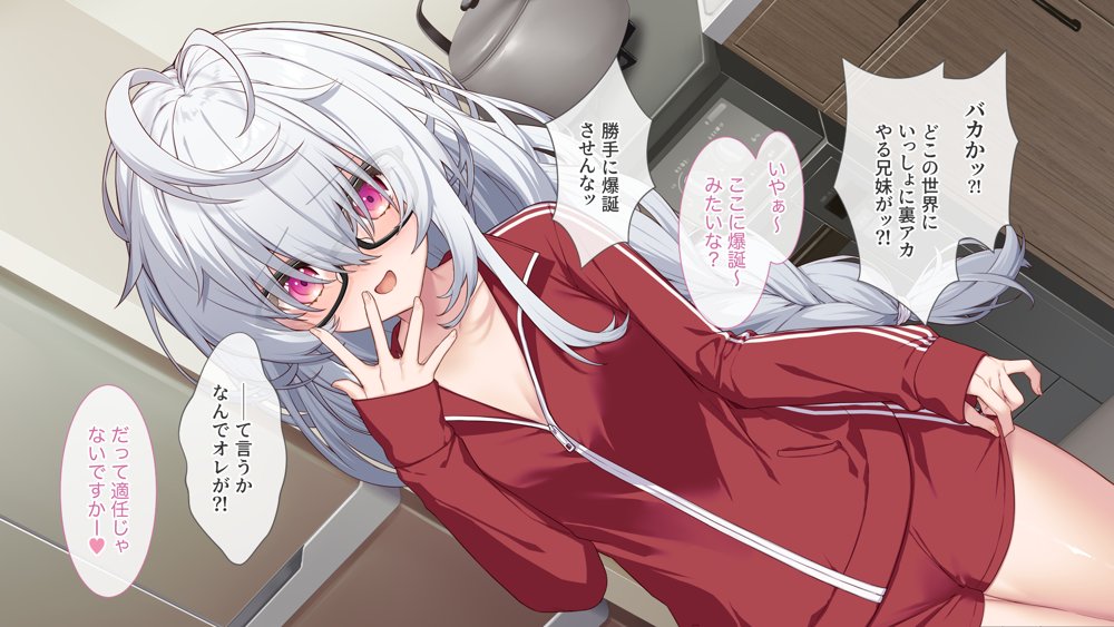 裏アカこのみ〜義妹の裏垢を発見したのでフォロワー数爆上げしてやった〜 エロ同人誌画像 044