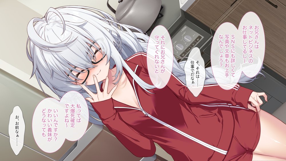 裏アカこのみ〜義妹の裏垢を発見したのでフォロワー数爆上げしてやった〜 エロ同人誌画像 045