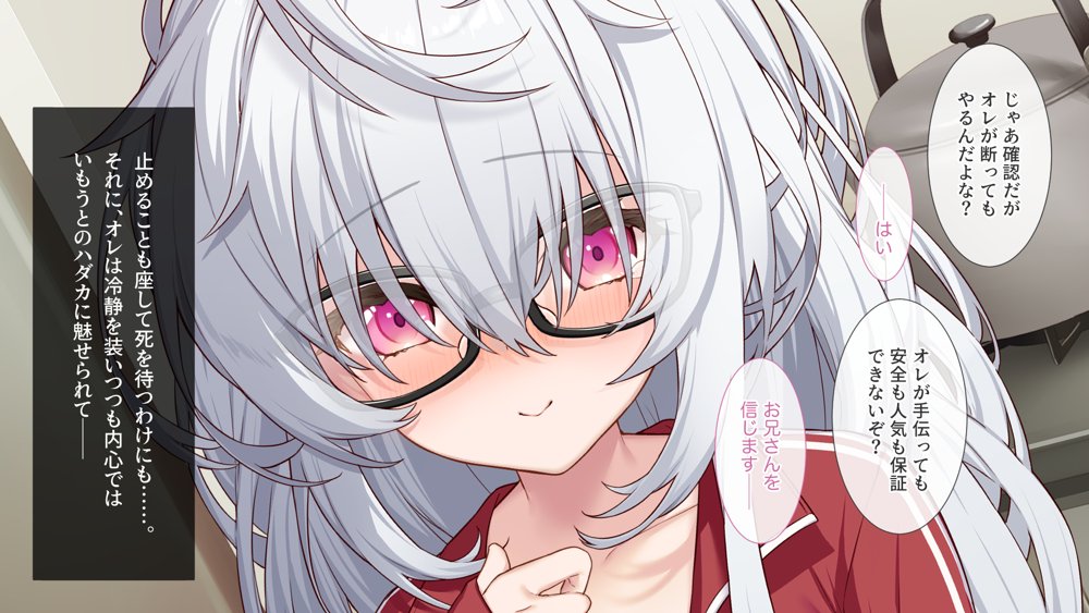 裏アカこのみ〜義妹の裏垢を発見したのでフォロワー数爆上げしてやった〜 エロ同人誌画像 046