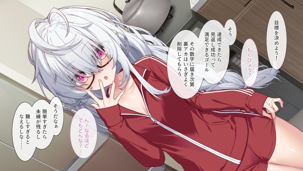 裏アカこのみ〜義妹の裏垢を発見したのでフォロワー数爆上げしてやった〜 エロ同人誌画像 048