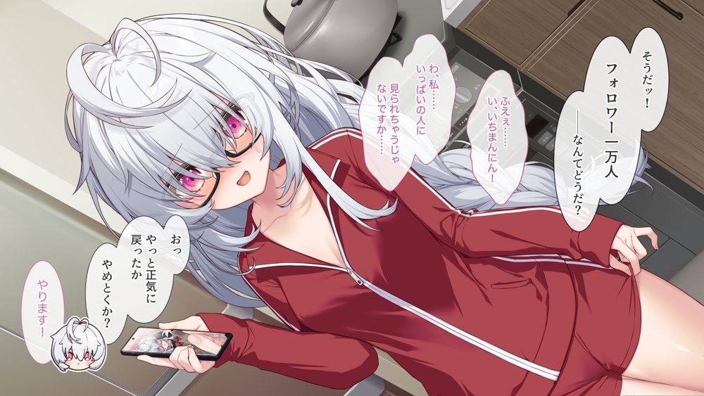 裏アカこのみ〜義妹の裏垢を発見したのでフォロワー数爆上げしてやった〜 エロ同人誌画像 049