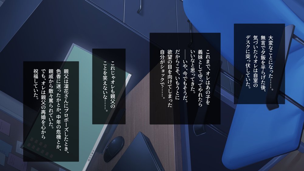 裏アカこのみ〜義妹の裏垢を発見したのでフォロワー数爆上げしてやった〜 エロ同人誌画像 051