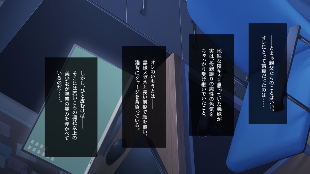 裏アカこのみ〜義妹の裏垢を発見したのでフォロワー数爆上げしてやった〜 エロ同人誌画像 053