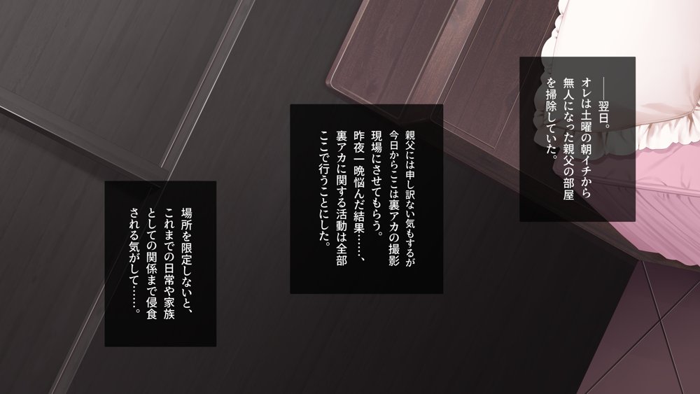 裏アカこのみ〜義妹の裏垢を発見したのでフォロワー数爆上げしてやった〜 エロ同人誌画像 054