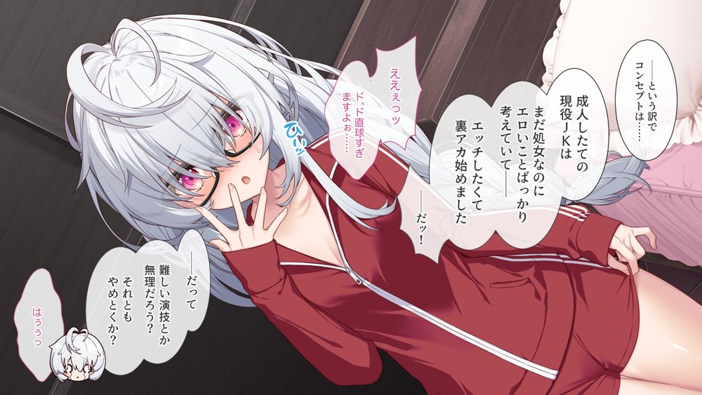 裏アカこのみ〜義妹の裏垢を発見したのでフォロワー数爆上げしてやった〜 エロ同人誌画像 058