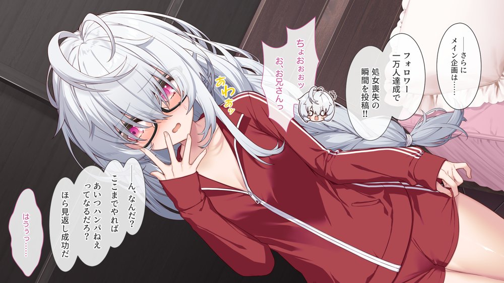 裏アカこのみ〜義妹の裏垢を発見したのでフォロワー数爆上げしてやった〜 エロ同人誌画像 059