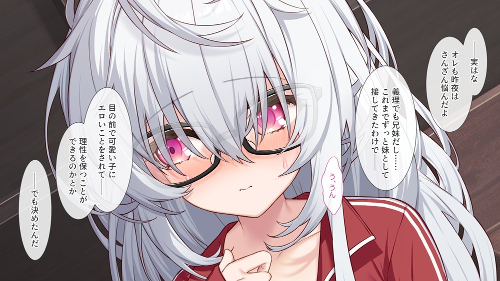 裏アカこのみ〜義妹の裏垢を発見したのでフォロワー数爆上げしてやった〜 エロ同人誌画像 061