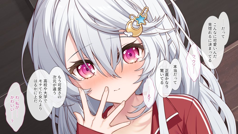 裏アカこのみ〜義妹の裏垢を発見したのでフォロワー数爆上げしてやった〜 エロ同人誌画像 066