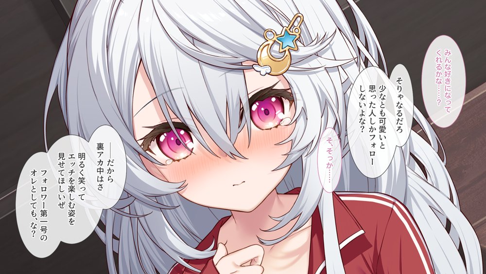 裏アカこのみ〜義妹の裏垢を発見したのでフォロワー数爆上げしてやった〜 エロ同人誌画像 068