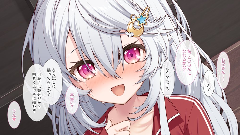 裏アカこのみ〜義妹の裏垢を発見したのでフォロワー数爆上げしてやった〜 エロ同人誌画像 069