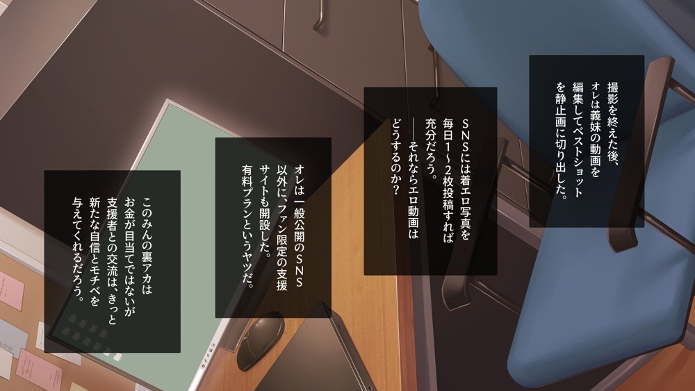 裏アカこのみ〜義妹の裏垢を発見したのでフォロワー数爆上げしてやった〜 エロ同人誌画像 096