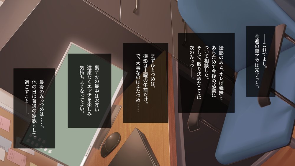 裏アカこのみ〜義妹の裏垢を発見したのでフォロワー数爆上げしてやった〜 エロ同人誌画像 097