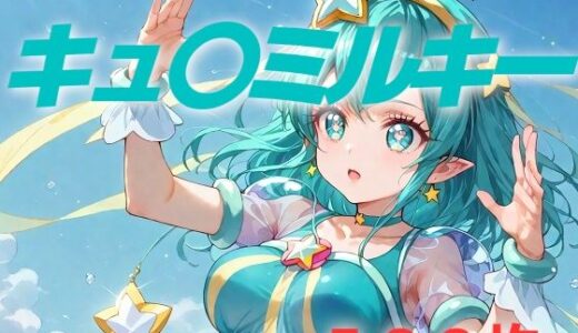 プリキュア敗北フルボッコはらませ姦 羽〇ララ