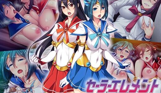 セーラーエレメント CGノベル版 総集編 〜穢された魔法戦士！！ カラダに刻まれる悪の淫欲〜