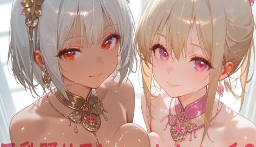 巨乳踊り子とハーレムエッチ3