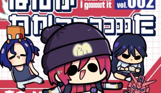 ナンカワカッッッッッッタツー