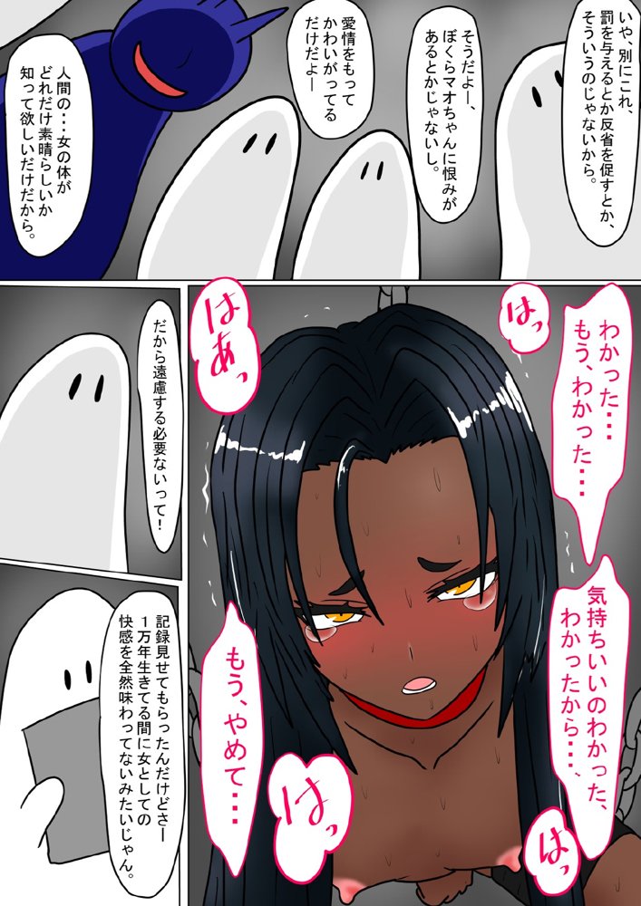 地獄の鬼になったので拷問してみた8 エロ同人誌画像 021