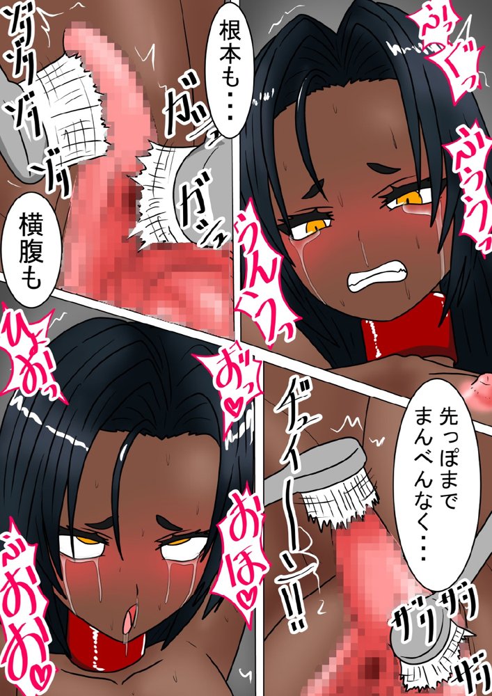 地獄の鬼になったので拷問してみた8 エロ同人誌画像 033
