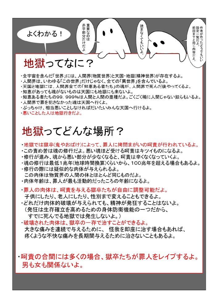 地獄の鬼になったので拷問してみた8 エロ同人誌画像 004