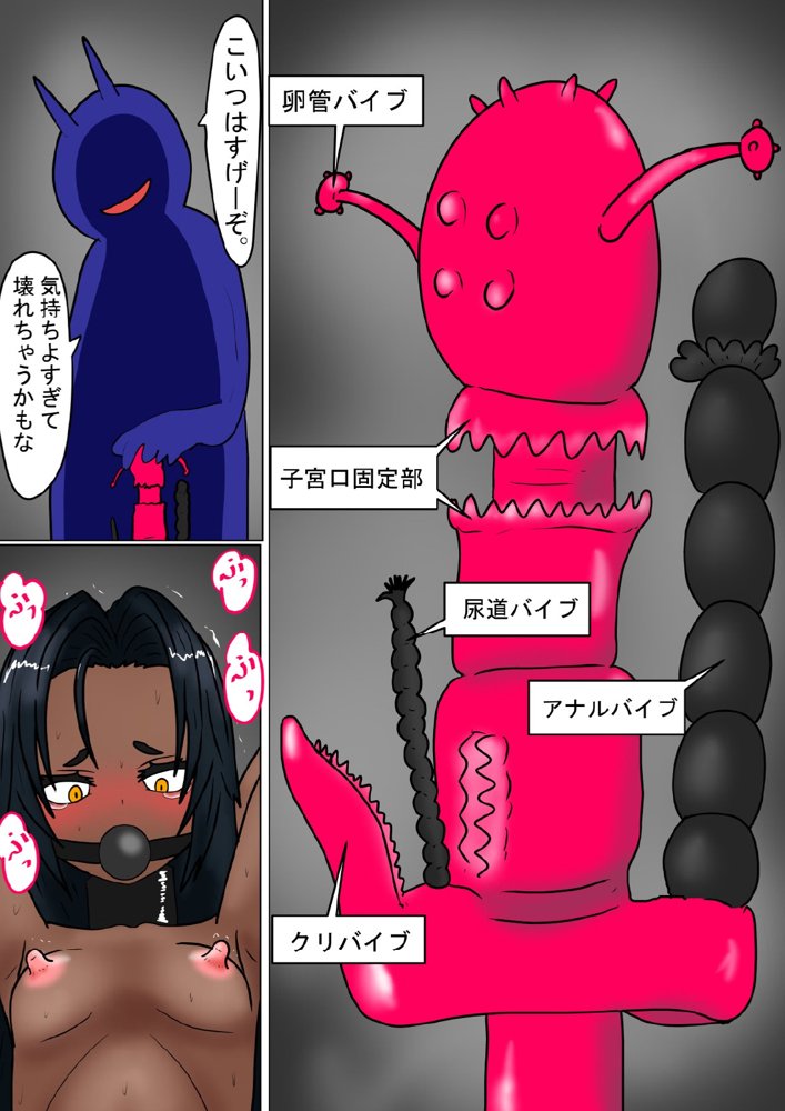 地獄の鬼になったので拷問してみた8 エロ同人誌画像 045