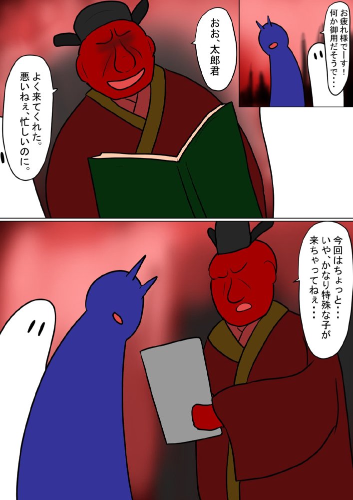 地獄の鬼になったので拷問してみた8 エロ同人誌画像 006