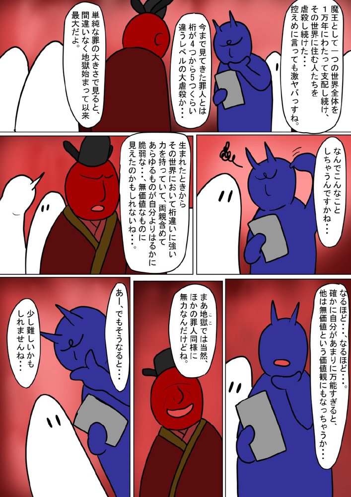 地獄の鬼になったので拷問してみた8 エロ同人誌画像 008