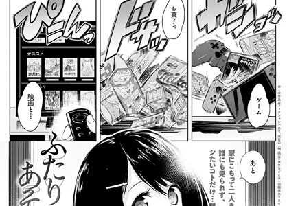 ふたりあそび