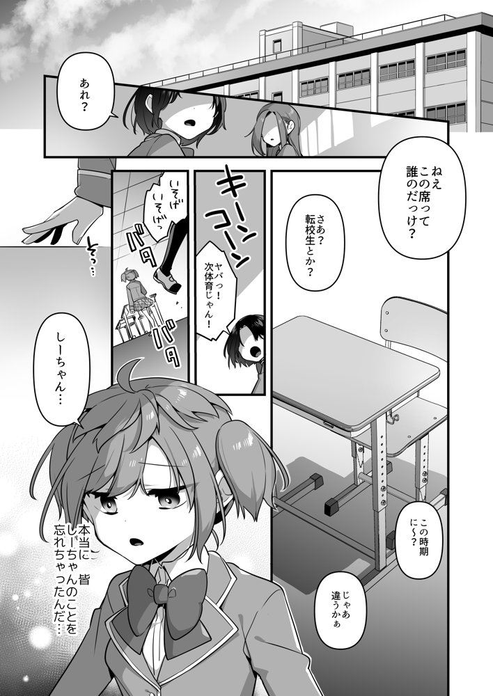 悪の手先になったので。〜魔法少女を凌●します〜3前編 エロ同人誌画像 003