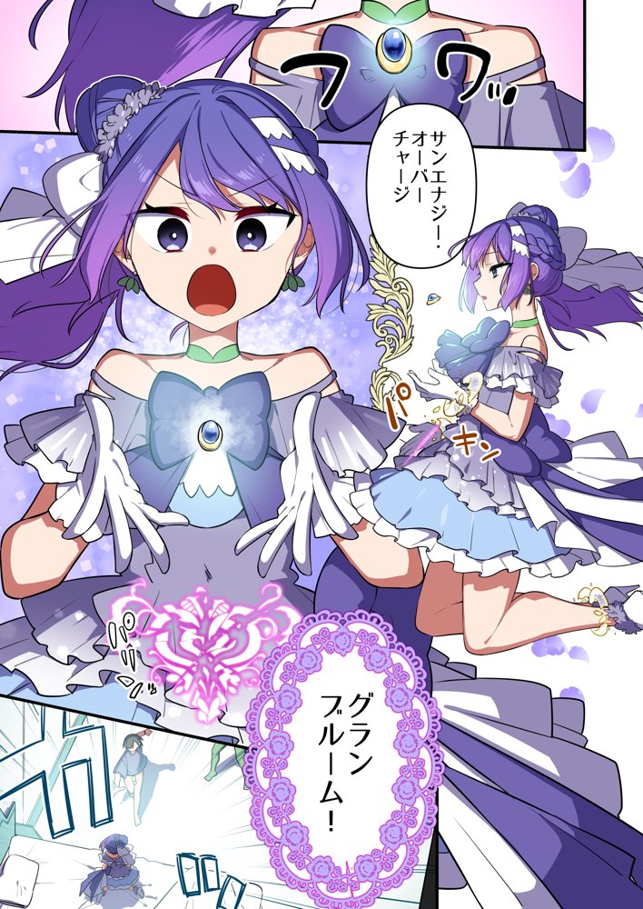 悪の手先になったので。〜魔法少女を凌●します〜3前編 エロ同人誌画像 015