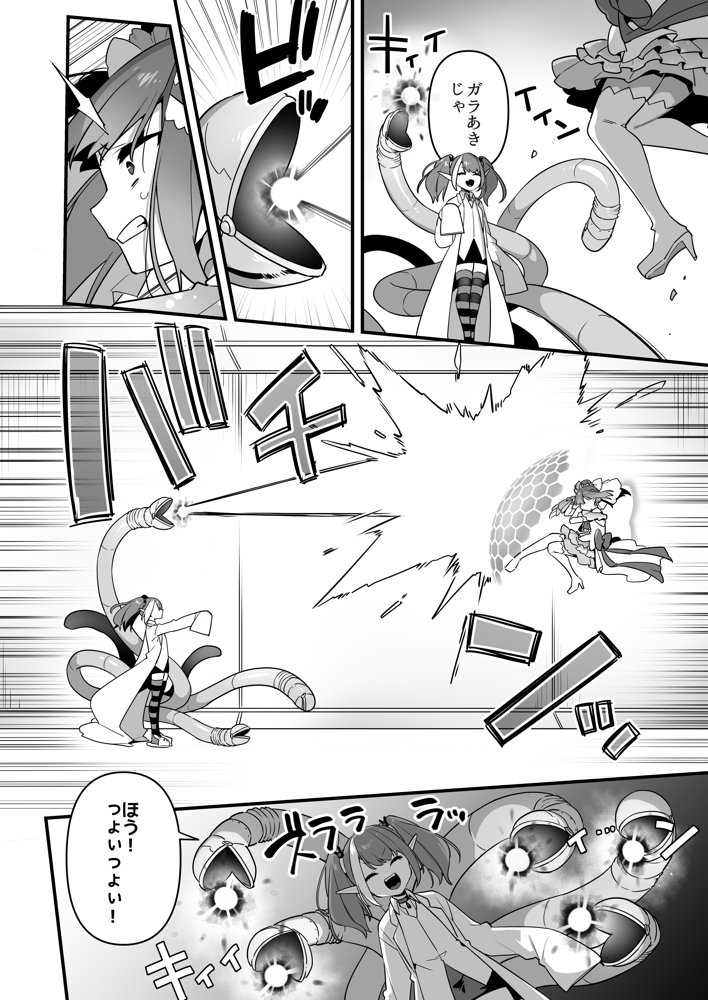 悪の手先になったので。〜魔法少女を凌●します〜3前編 エロ同人誌画像 022