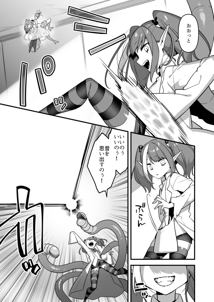 悪の手先になったので。〜魔法少女を凌●します〜3前編 エロ同人誌画像 025