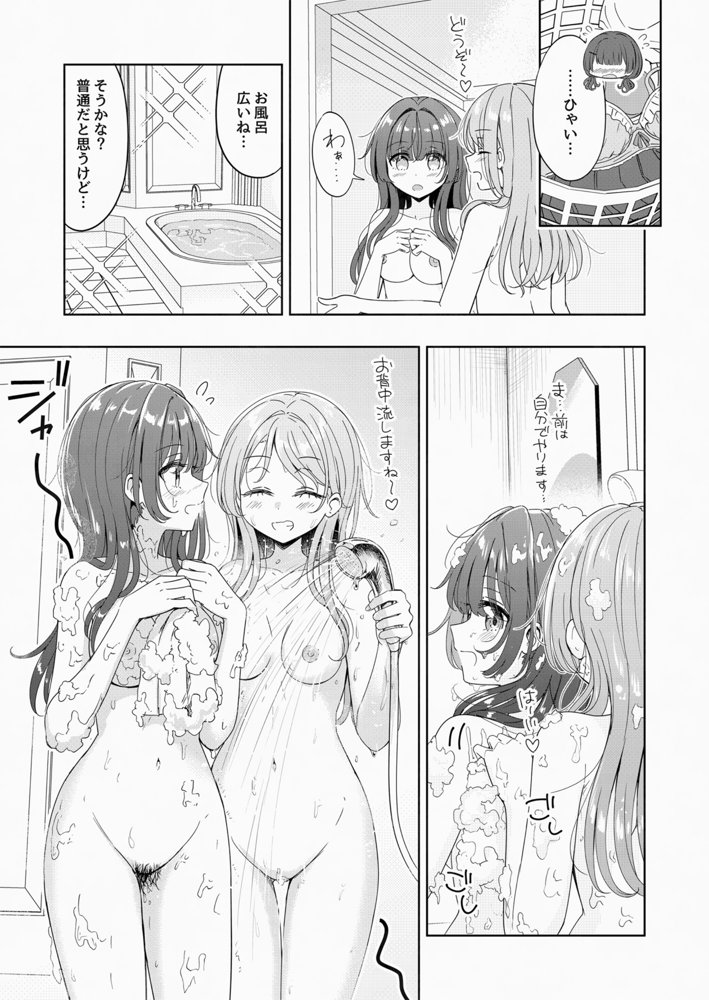 お昼休みが終わるまで 3話 エロ同人誌画像 009