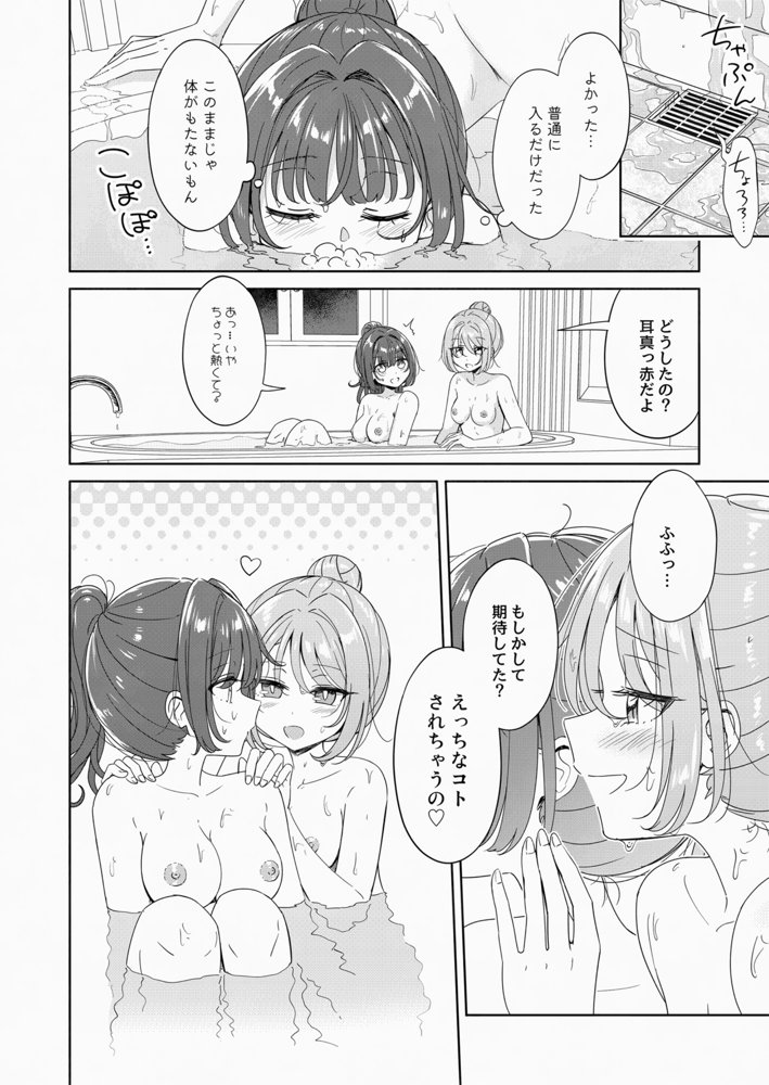 お昼休みが終わるまで 3話 エロ同人誌画像 010
