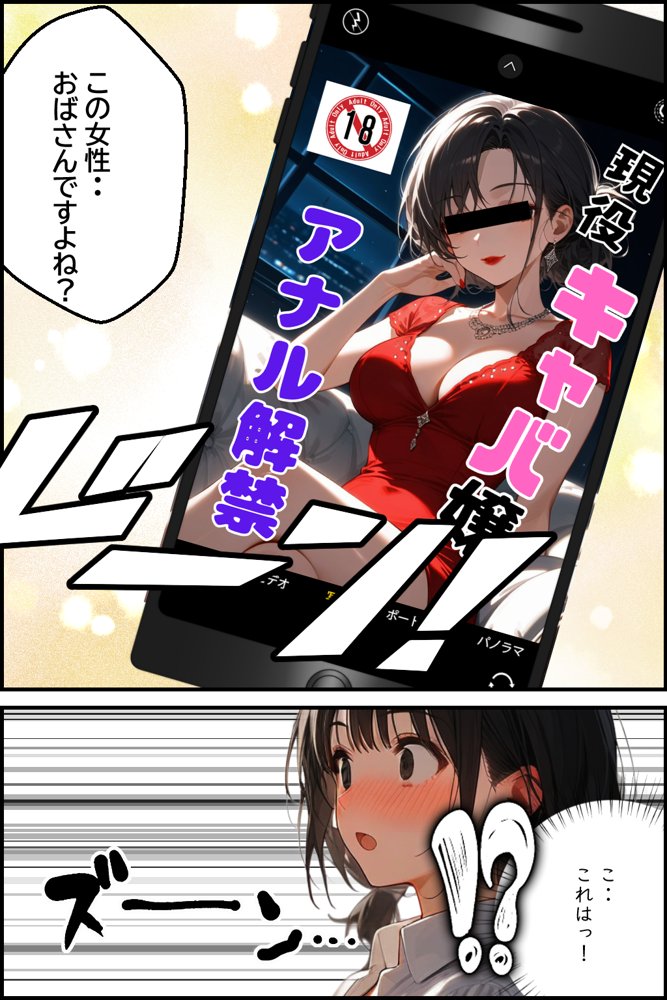 僕の自慢の母さんが同級生に’アナル調教’されていた話。前編 エロ同人誌画像 005