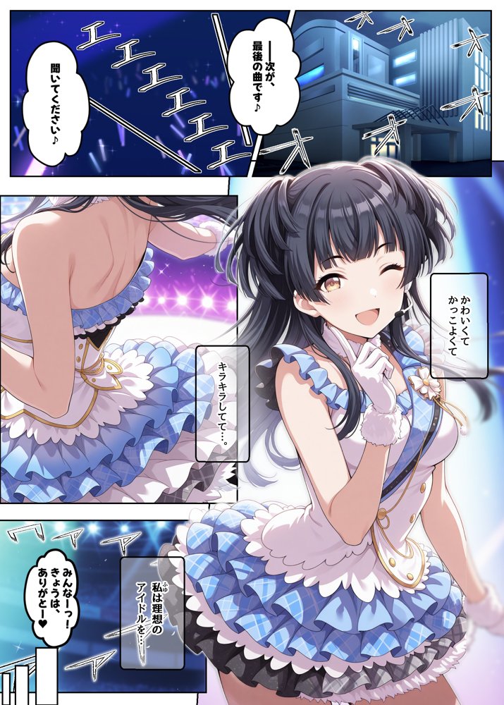 ふゆがあんたとイチャラブえっちで中出しおねだりするわけない！！ エロ同人誌画像 028