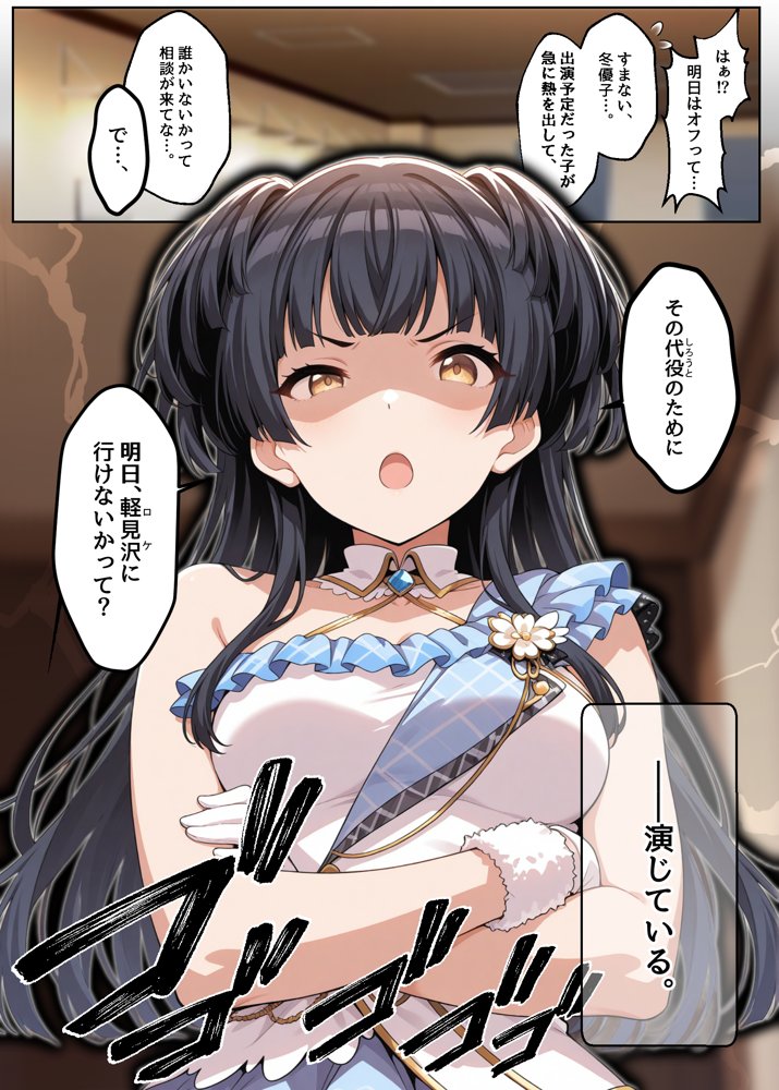 ふゆがあんたとイチャラブえっちで中出しおねだりするわけない！！ エロ同人誌画像 029