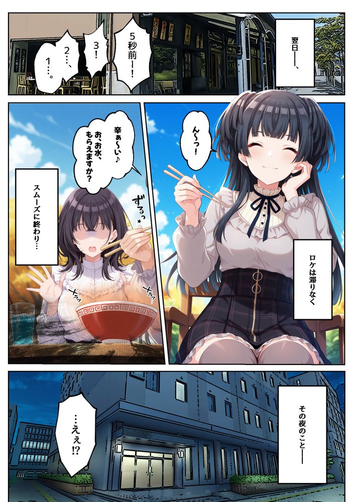 ふゆがあんたとイチャラブえっちで中出しおねだりするわけない！！ エロ同人誌画像 035