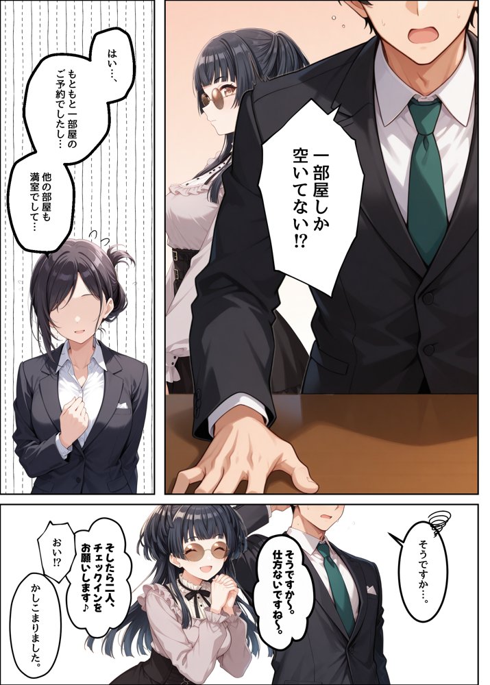 ふゆがあんたとイチャラブえっちで中出しおねだりするわけない！！ エロ同人誌画像 036