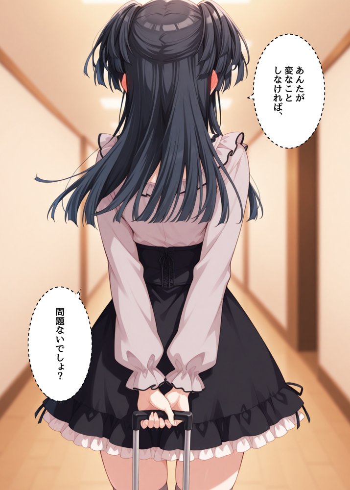 ふゆがあんたとイチャラブえっちで中出しおねだりするわけない！！ エロ同人誌画像 038